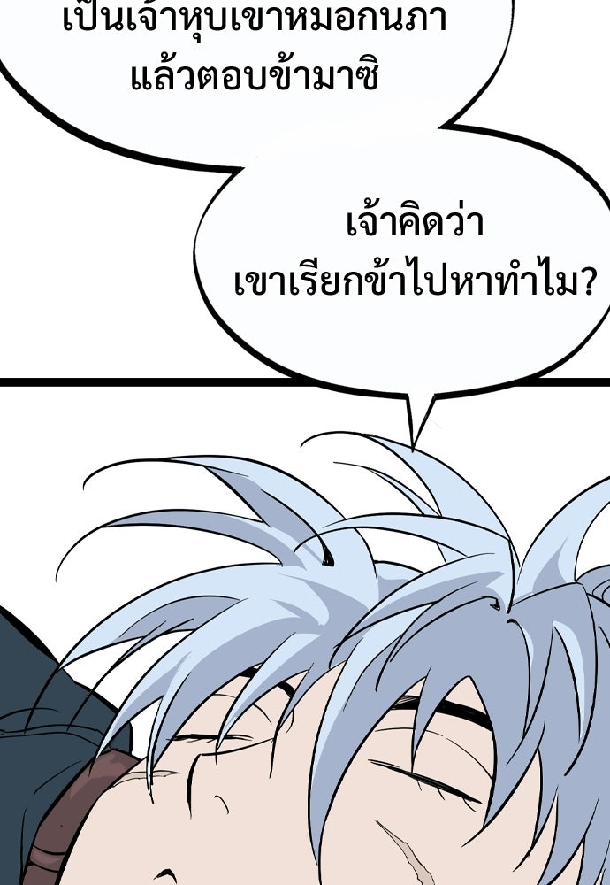 อสุรา - หน้า 107