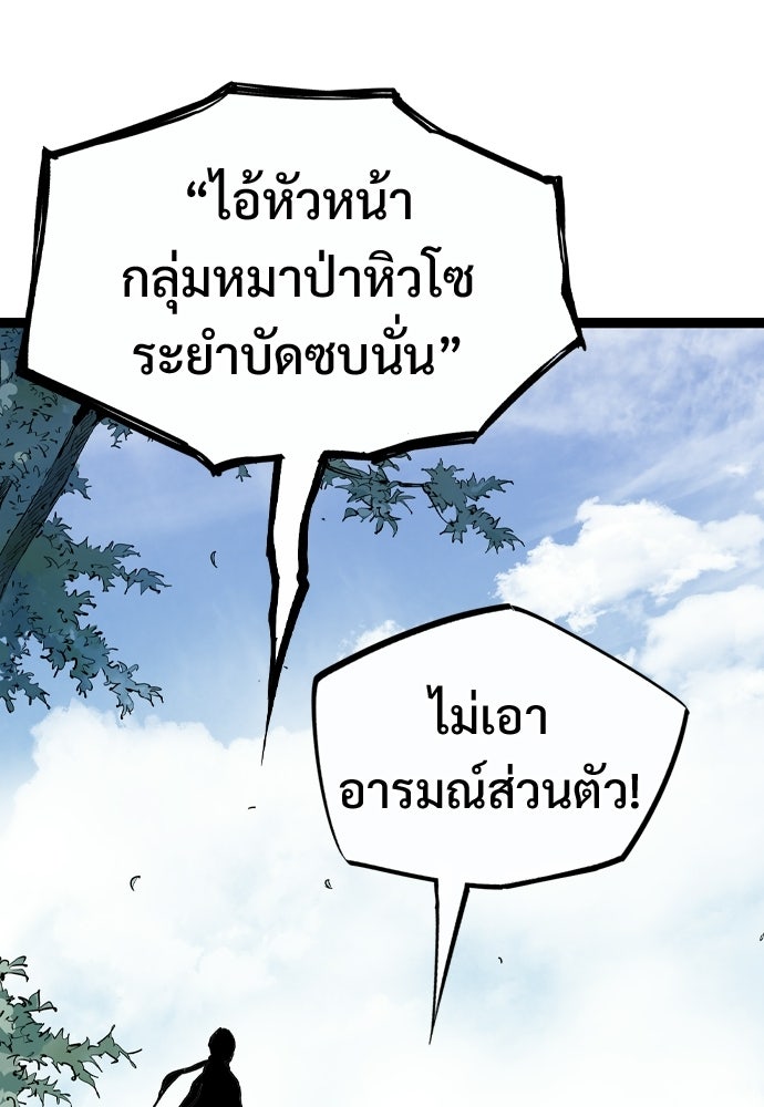 อสุรา - หน้า 111