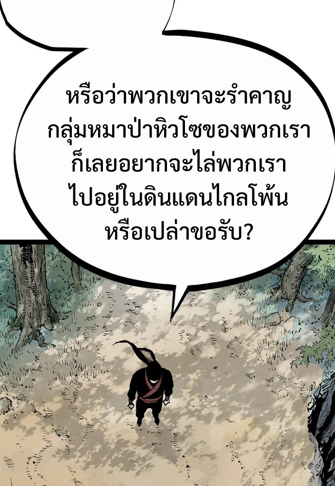 อสุรา - หน้า 113