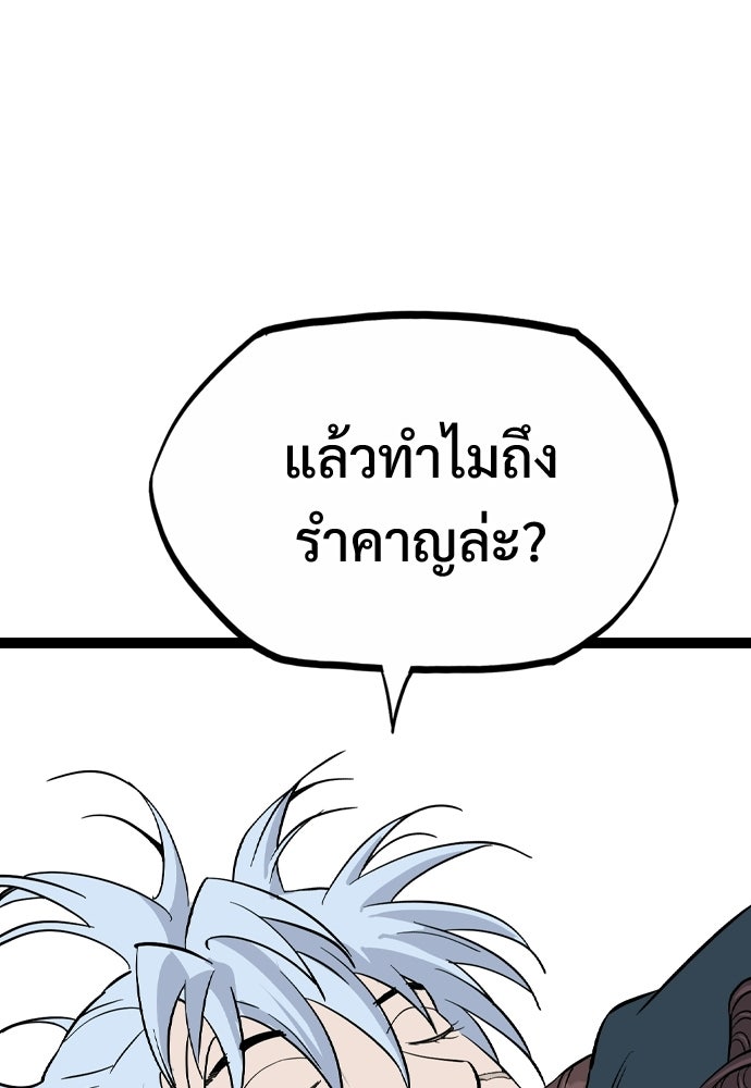 อสุรา - หน้า 115