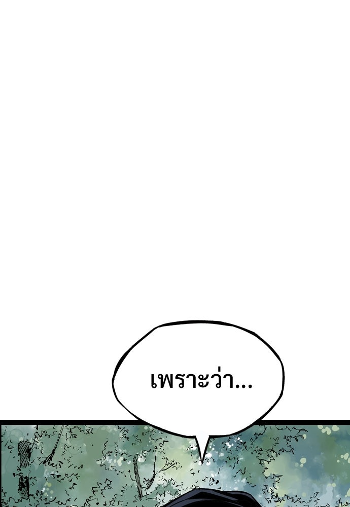 อสุรา - หน้า 117