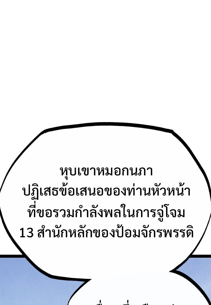 อสุรา - หน้า 119