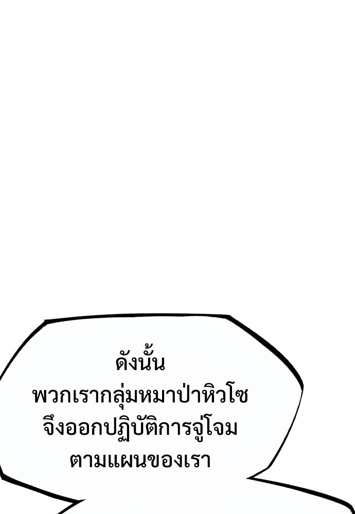 อสุรา - หน้า 121