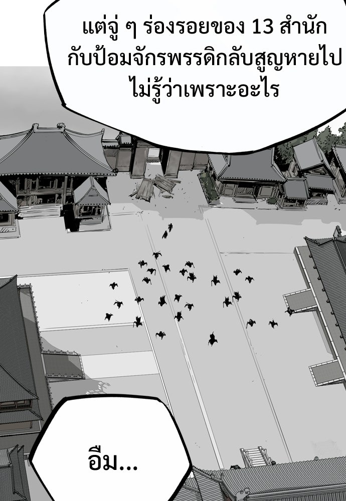 อสุรา - หน้า 122