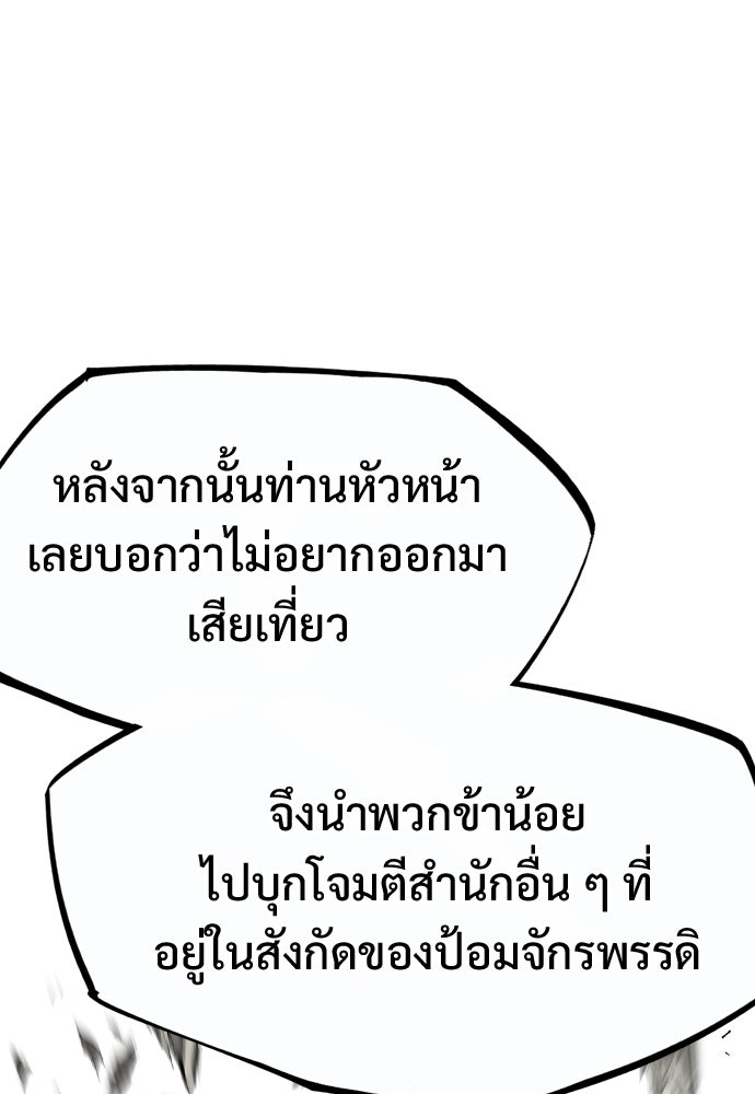 อสุรา - หน้า 124