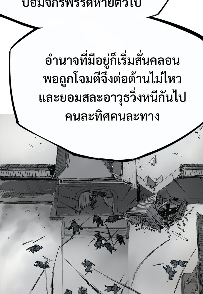 อสุรา - หน้า 127