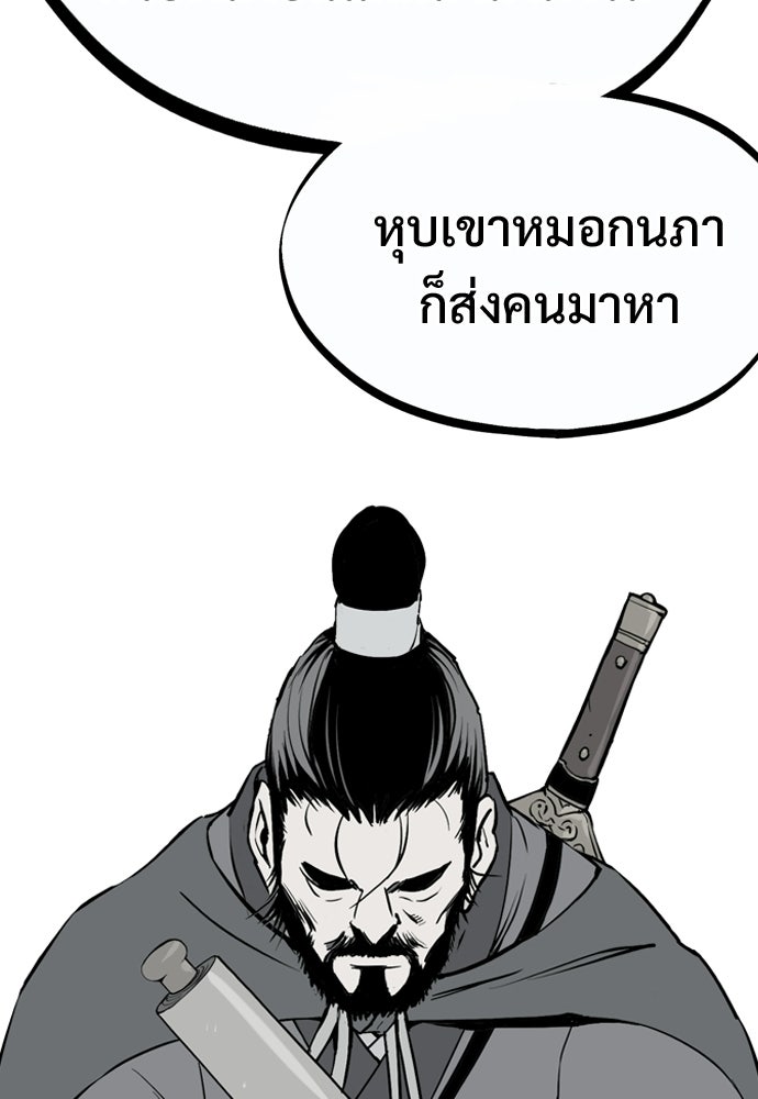 อสุรา - หน้า 133