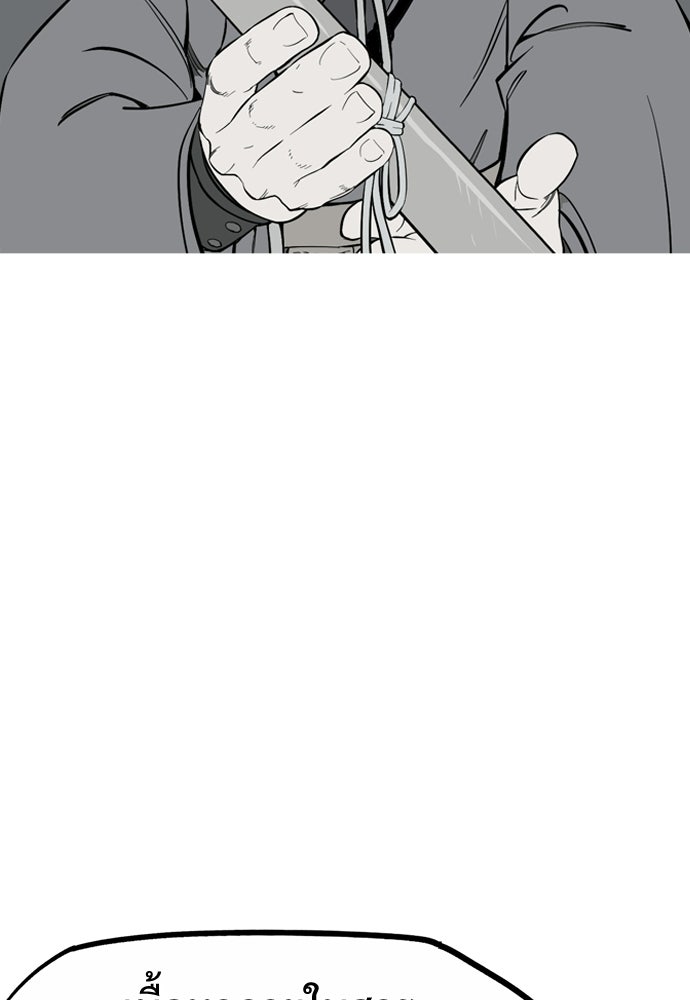 อสุรา - หน้า 134