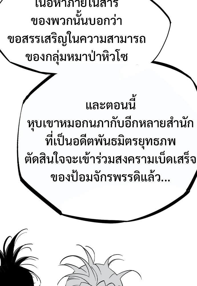 อสุรา - หน้า 135