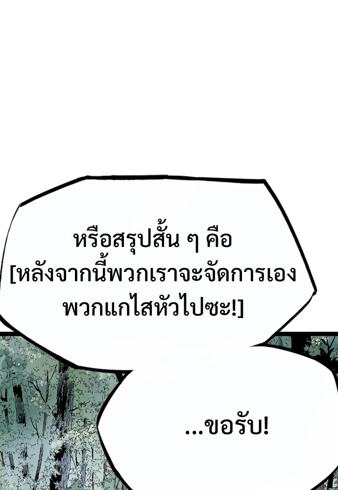 อสุรา - หน้า 137