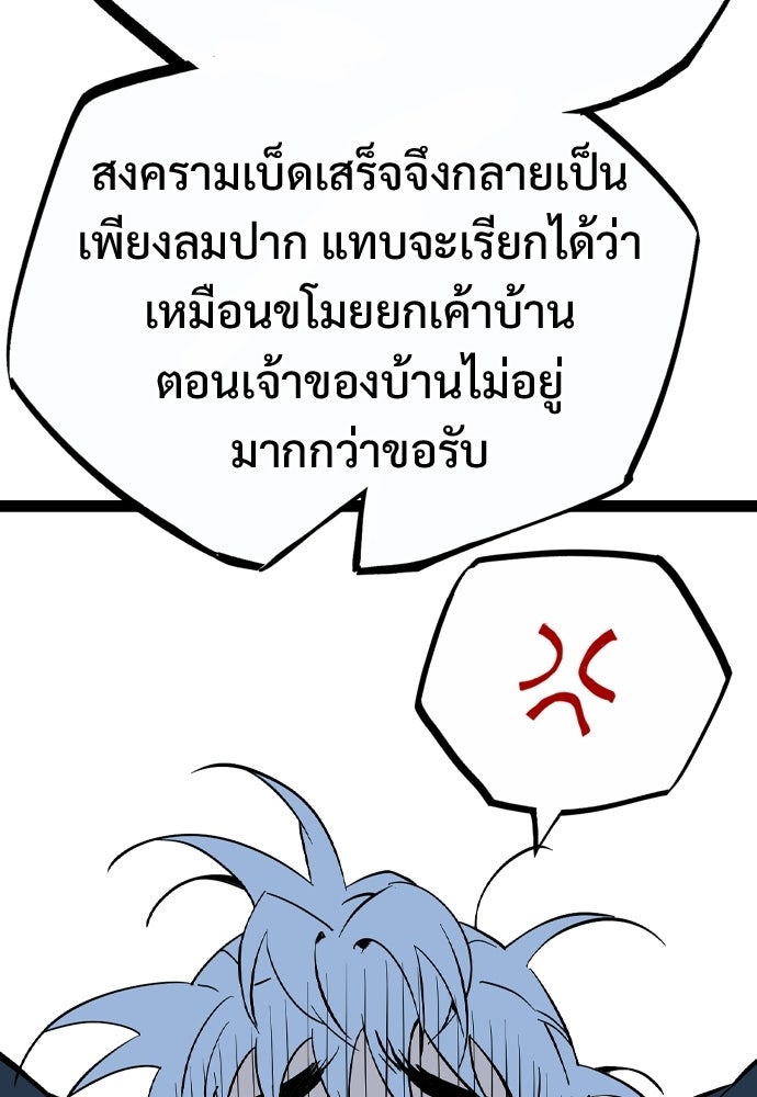 อสุรา - หน้า 140