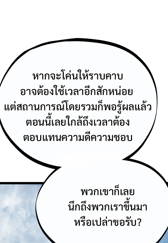อสุรา - หน้า 142
