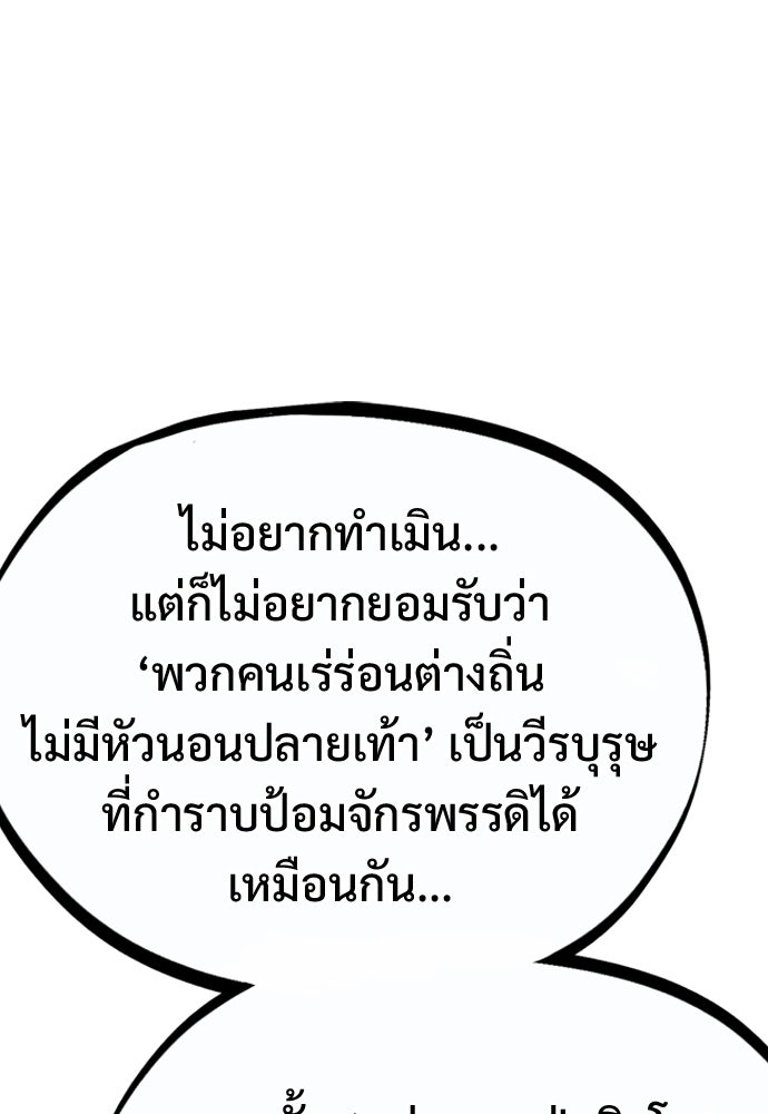 อสุรา - หน้า 144