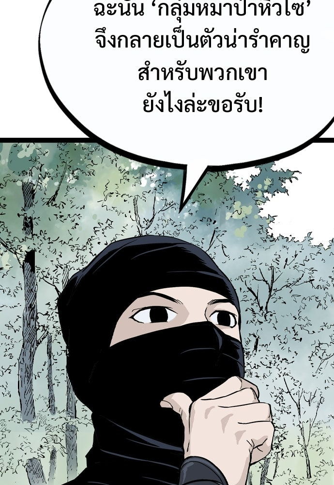 อสุรา - หน้า 145