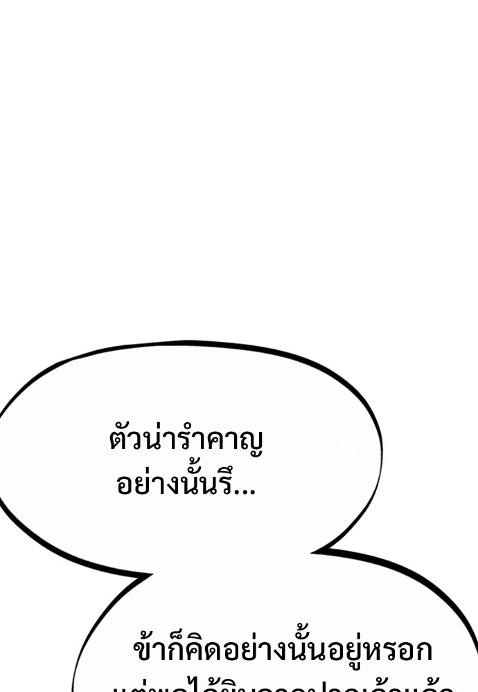 อสุรา - หน้า 147