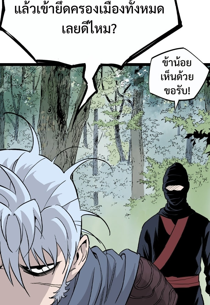 อสุรา - หน้า 150