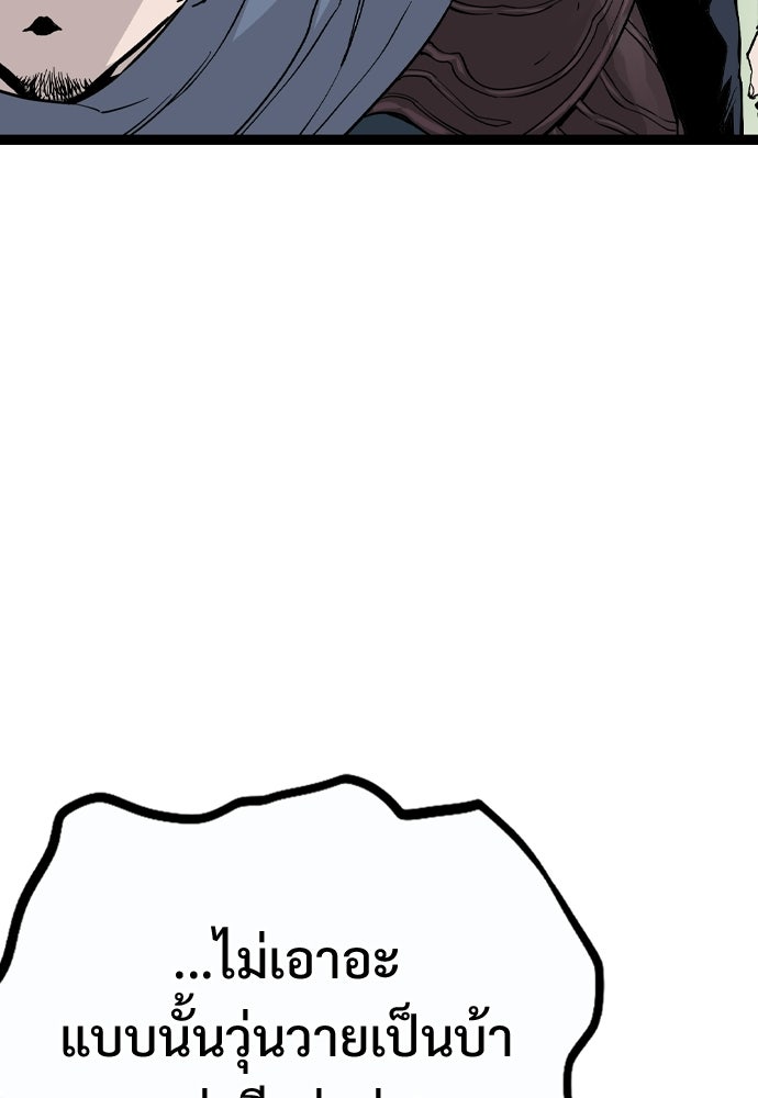 อสุรา - หน้า 151