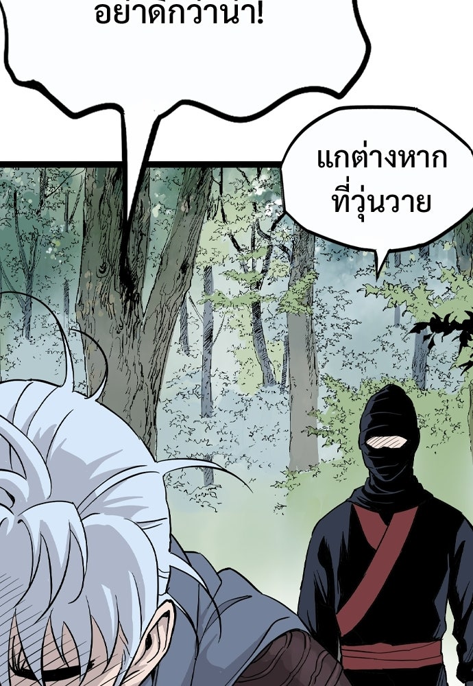 อสุรา - หน้า 152
