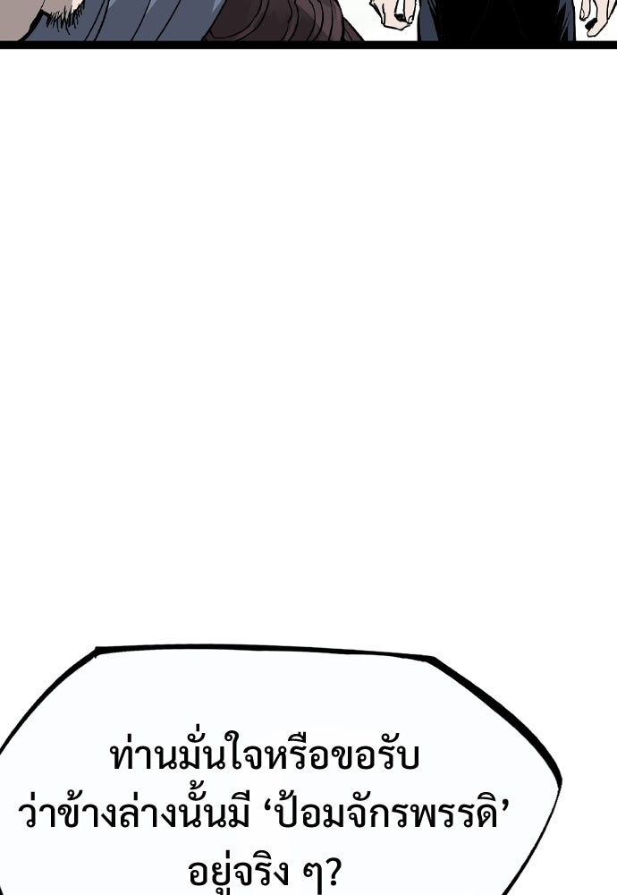 อสุรา - หน้า 155