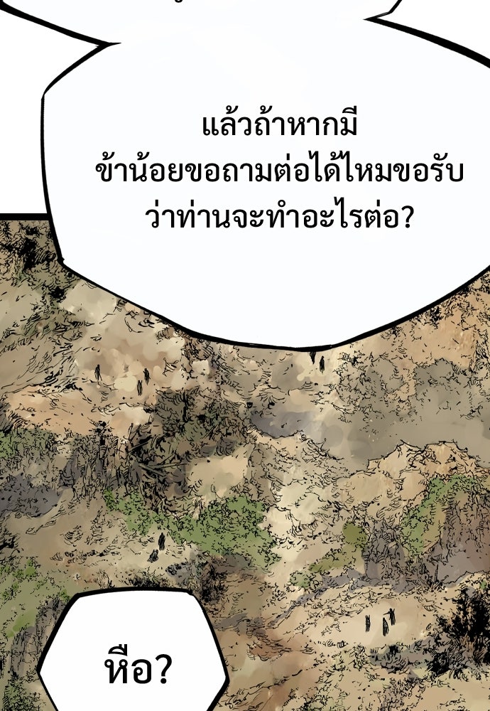อสุรา - หน้า 156