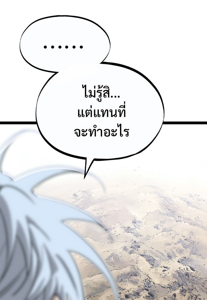 อสุรา - หน้า 158