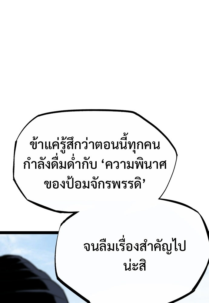 อสุรา - หน้า 160