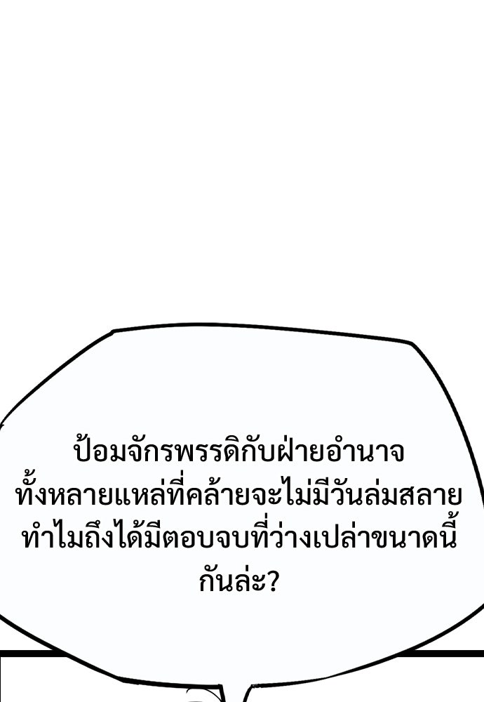 อสุรา - หน้า 162