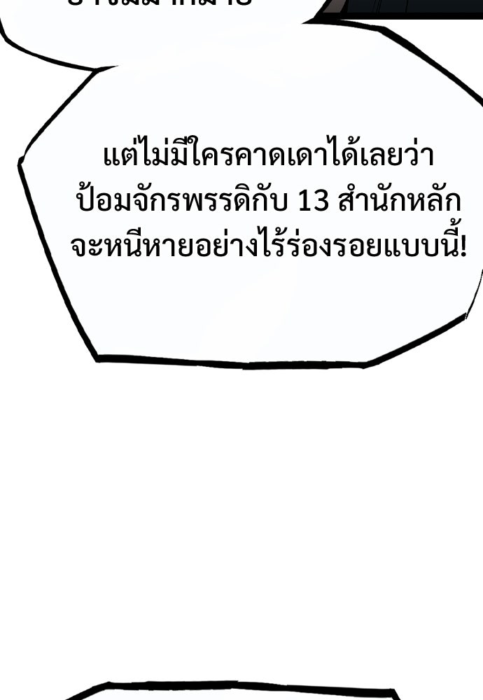 อสุรา - หน้า 164