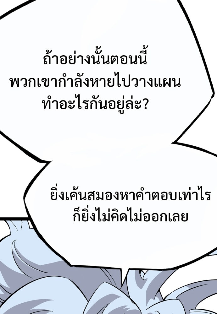 อสุรา - หน้า 165