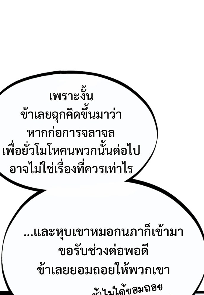 อสุรา - หน้า 167