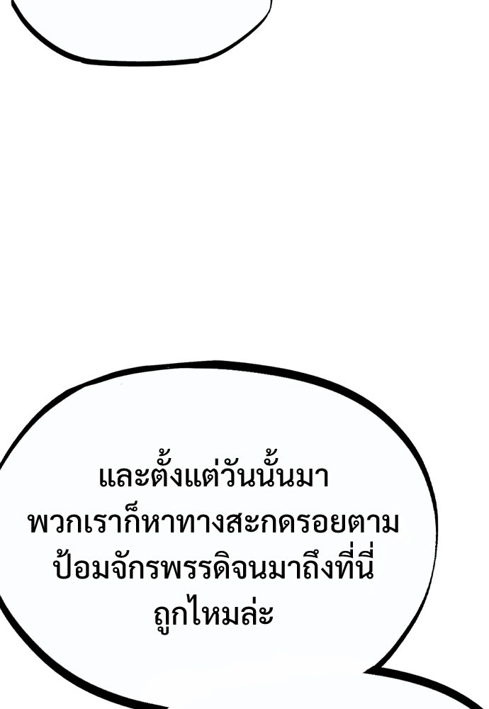 อสุรา - หน้า 169