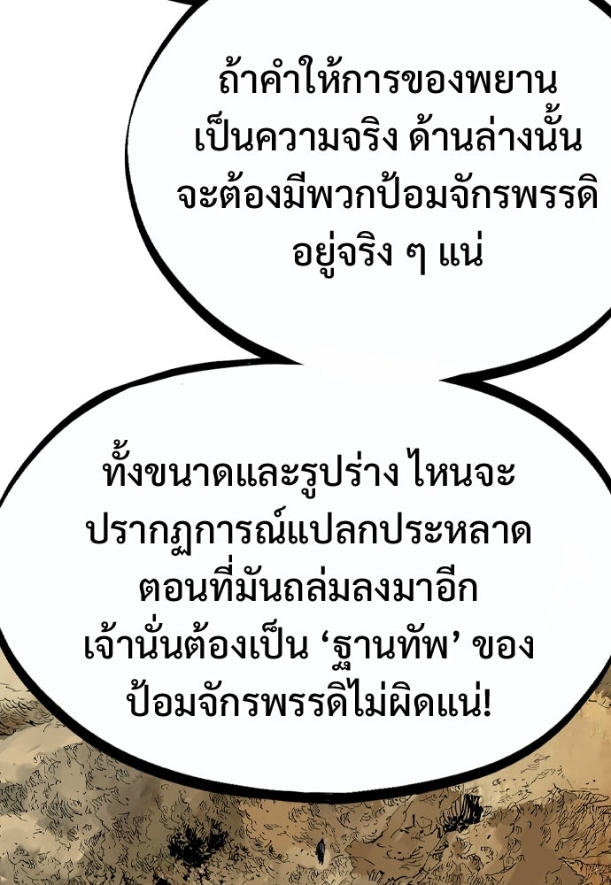 อสุรา - หน้า 170