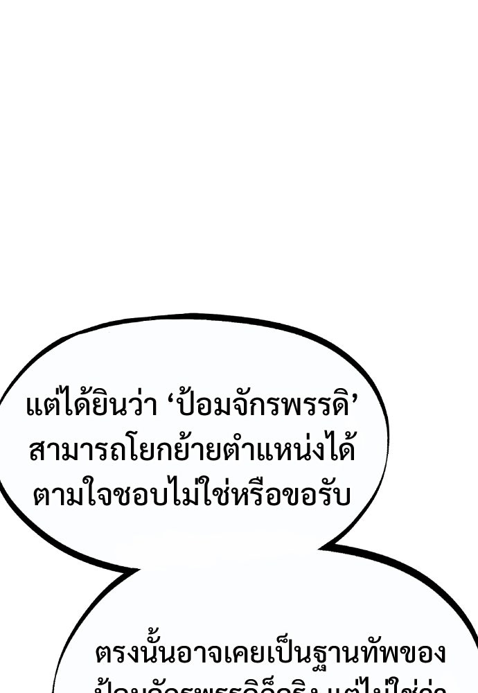 อสุรา - หน้า 172