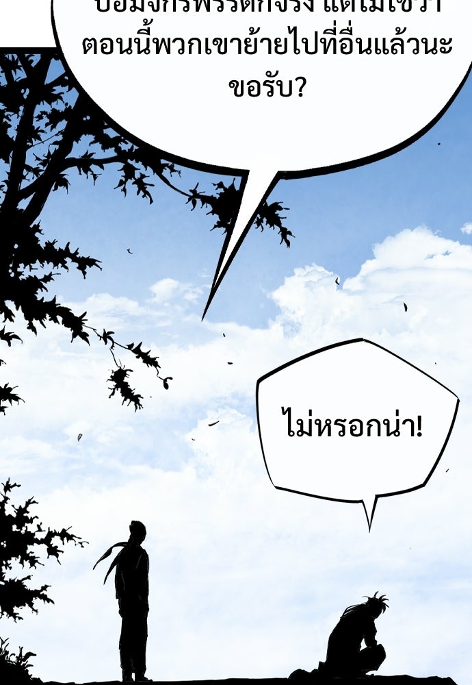 อสุรา - หน้า 173