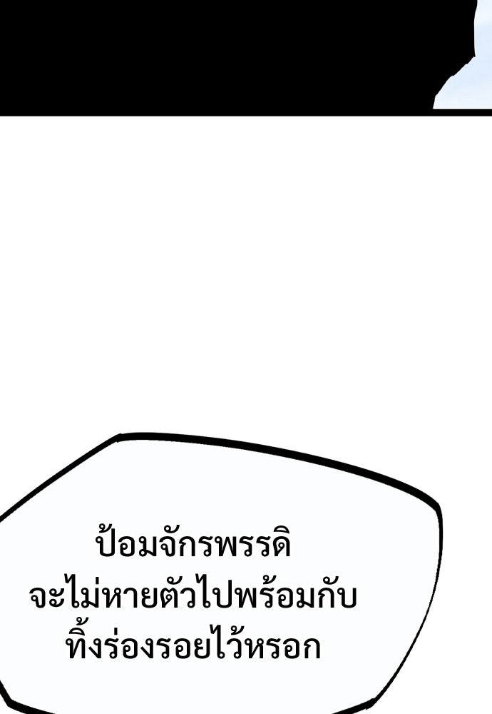 อสุรา - หน้า 174