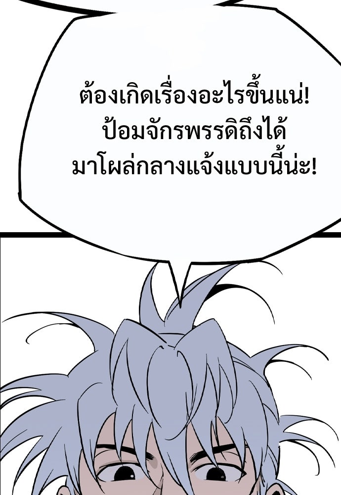 อสุรา - หน้า 175
