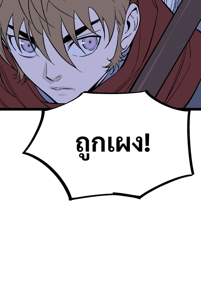 อสุรา - หน้า 181
