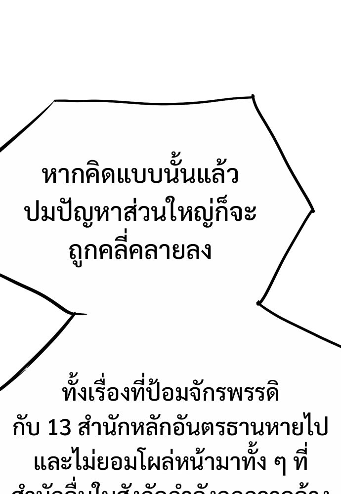 อสุรา - หน้า 182