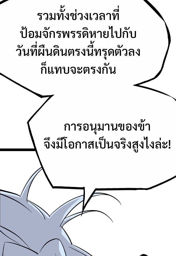 อสุรา - หน้า 185