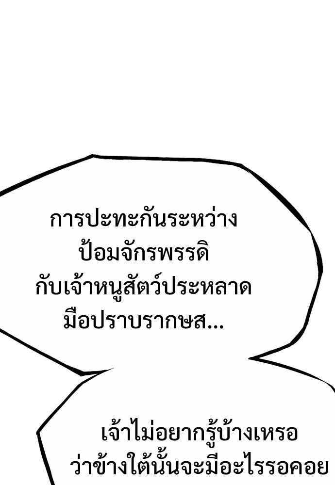 อสุรา - หน้า 187