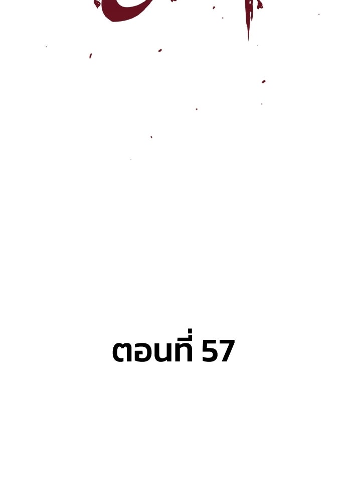 อสุรา - หน้า 19