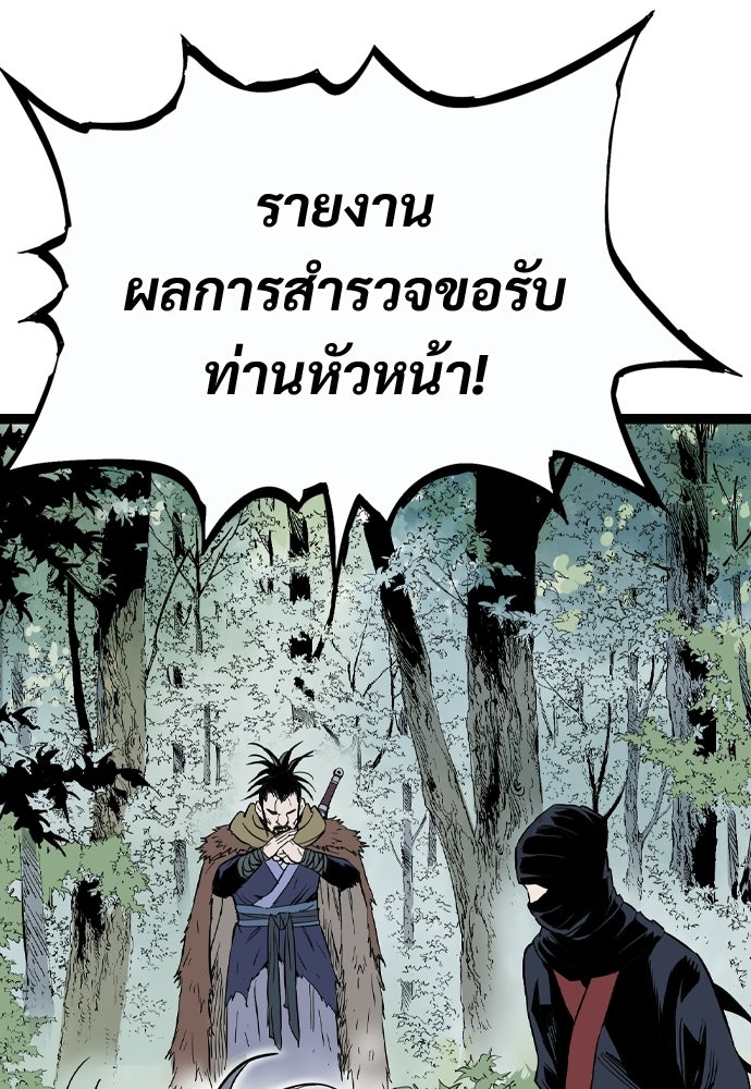 อสุรา - หน้า 190