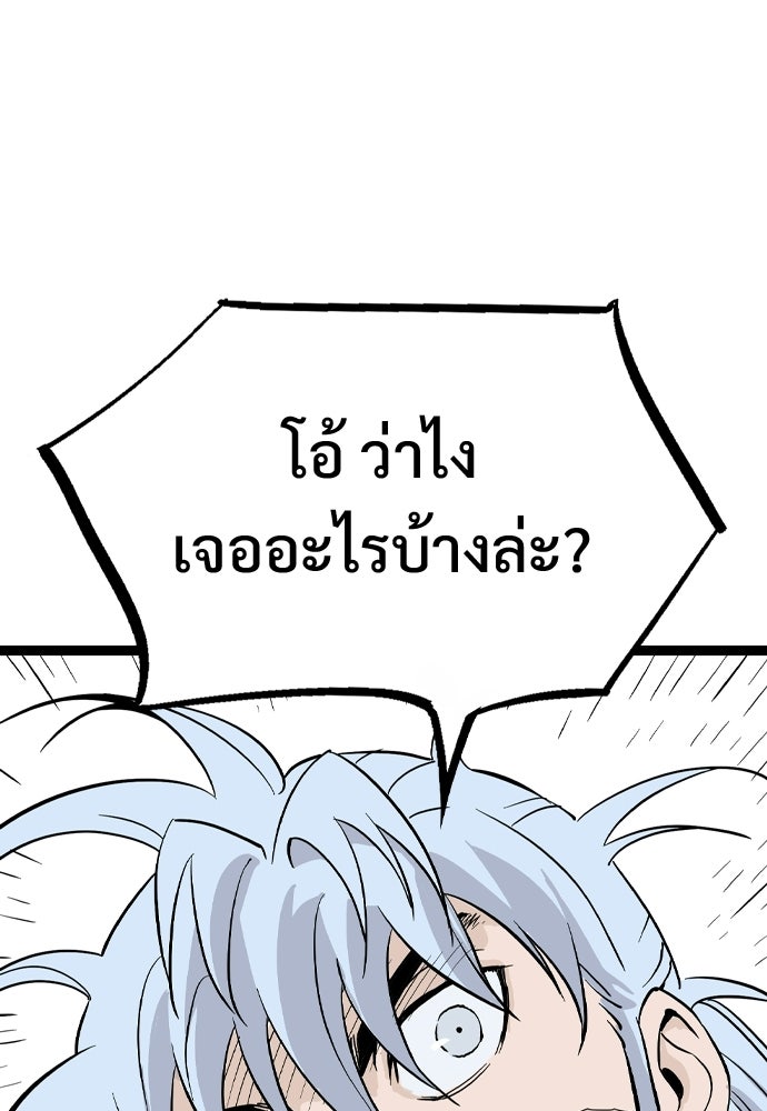 อสุรา - หน้า 192