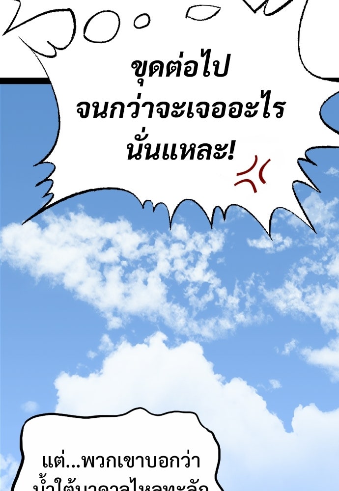 อสุรา - หน้า 199
