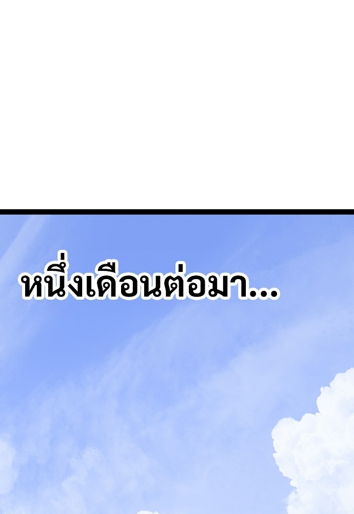 อสุรา - หน้า 83