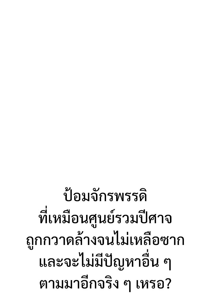 อสุรา - หน้า 101