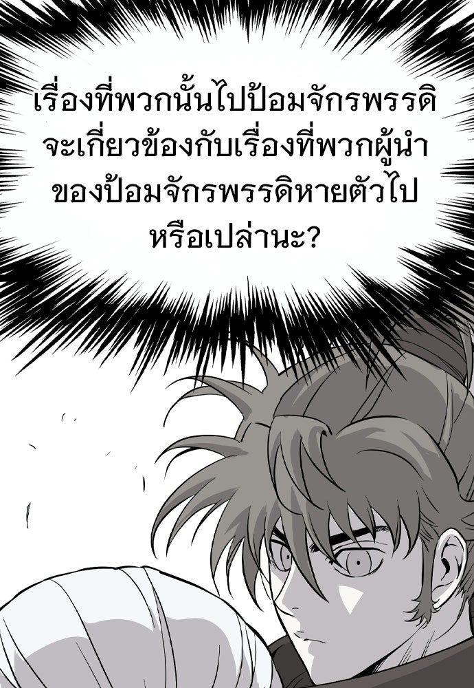 อสุรา - หน้า 106