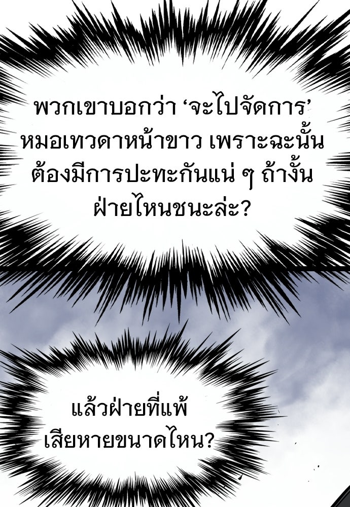 อสุรา - หน้า 109