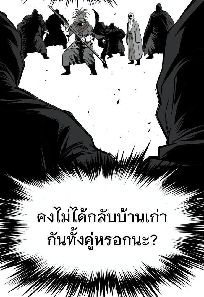อสุรา - หน้า 110