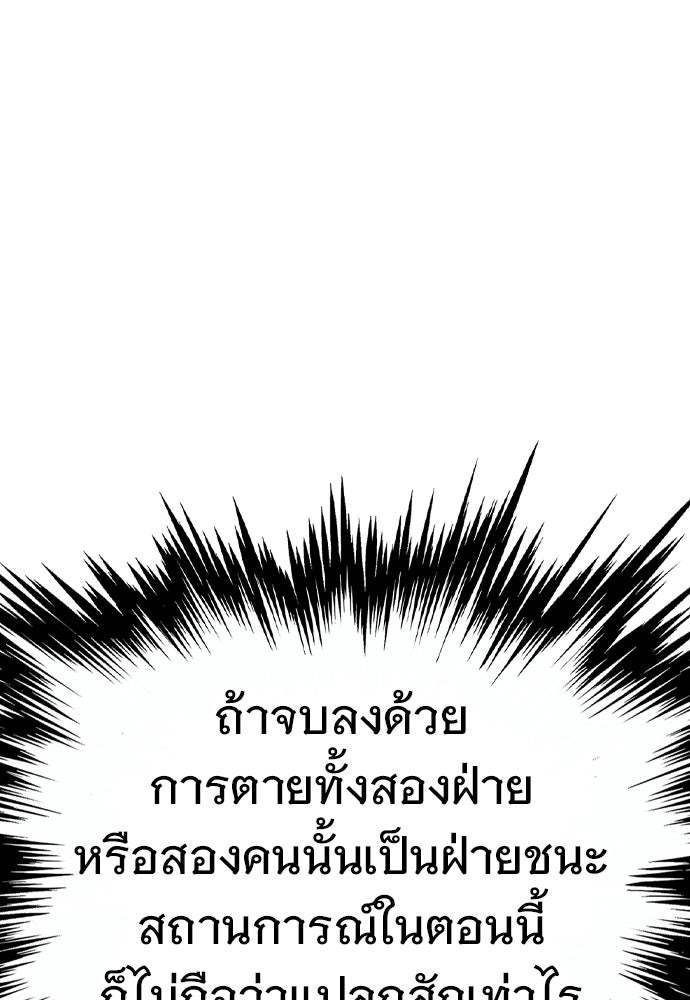 อสุรา - หน้า 113